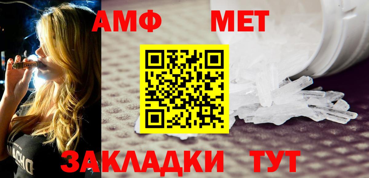АМФЕТАМИН Розовый Шелехов