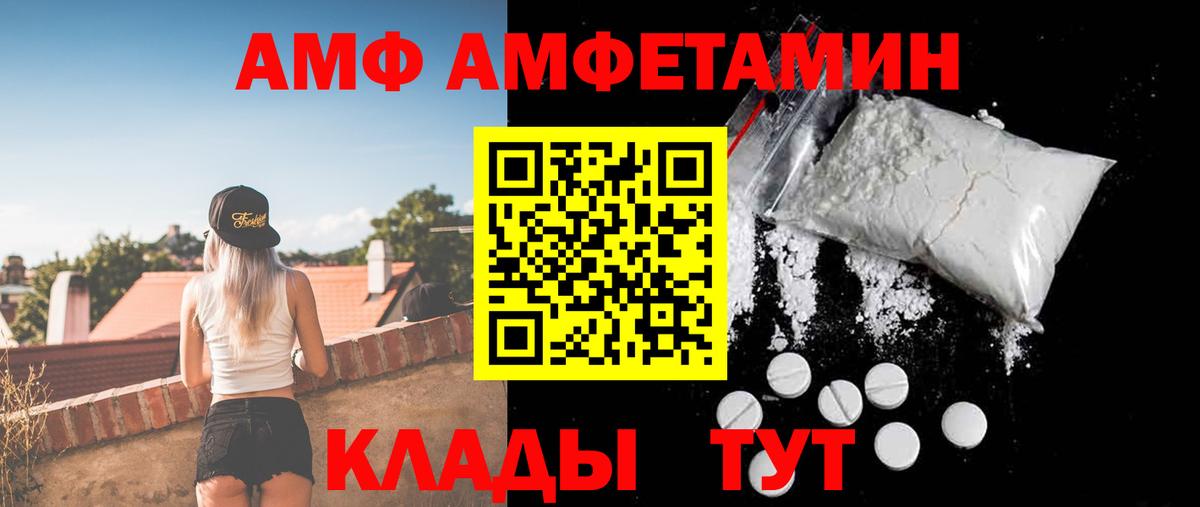 АМФ  Вход с VPN  Шелехов  АМФЕТАМИН 97% 