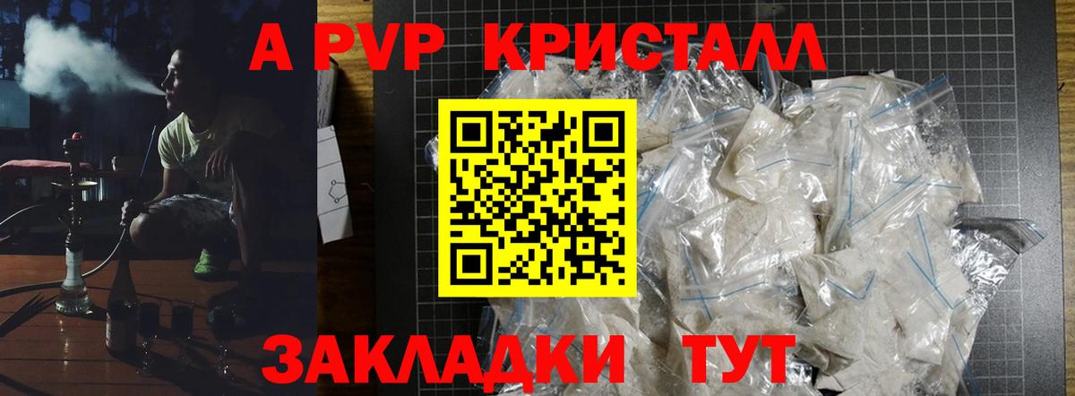 Шелехов  Alpha PVP мука  А ПВП СК КРИС  Alpha-PVP мука  Вход с VPN 