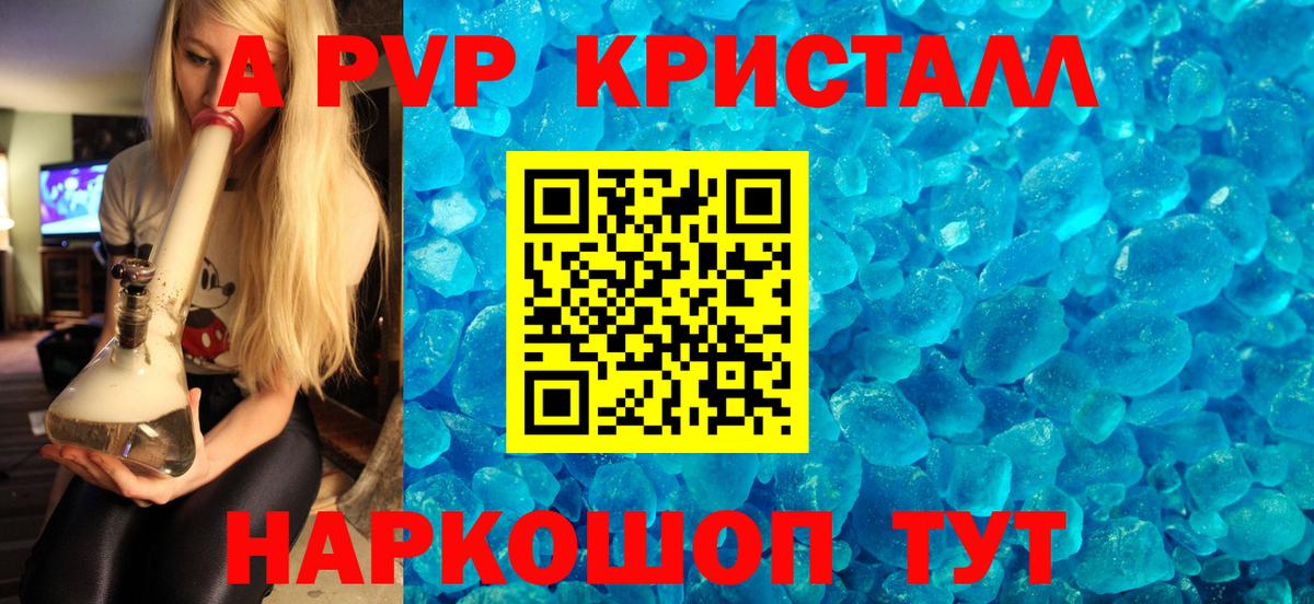 A PVP СК Шелехов