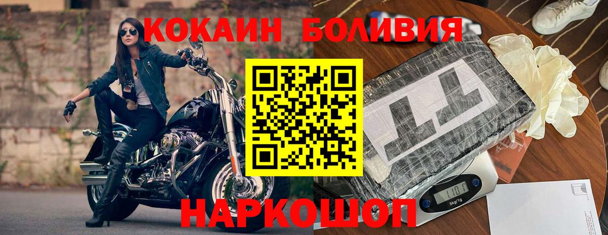 Cocaine Перу Шелехов