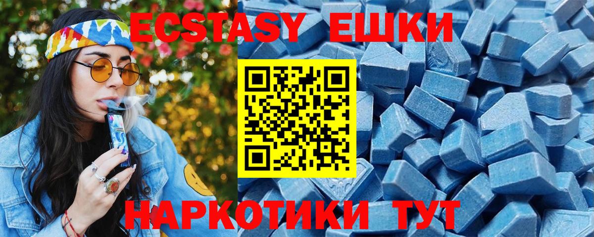 ЭКСТАЗИ ешки  Вход с VPN  Экстази Дубай  Шелехов 