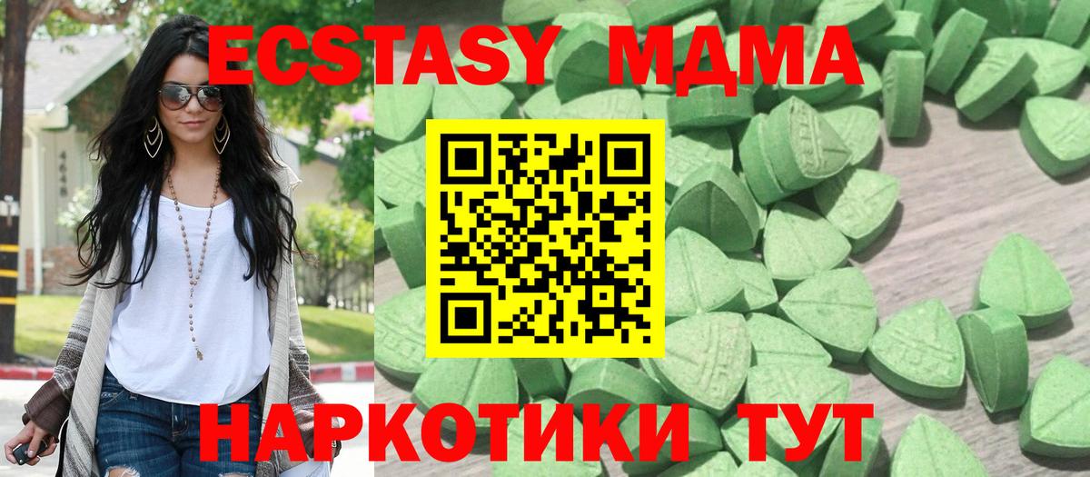 ЭКСТАЗИ диски Шелехов