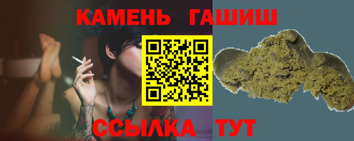 ГАШИШ Cannabis  Вход с VPN  Шелехов 
