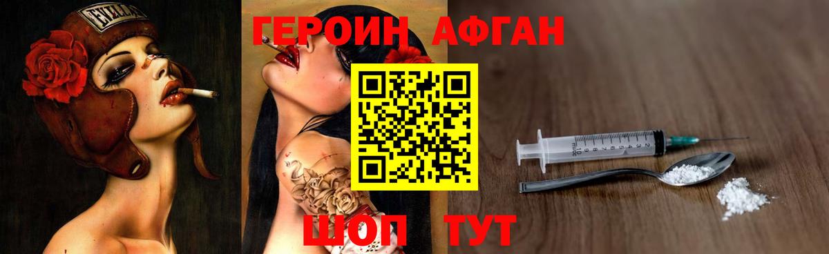 Шелехов  ГЕРОИН герыч  Вход с VPN 