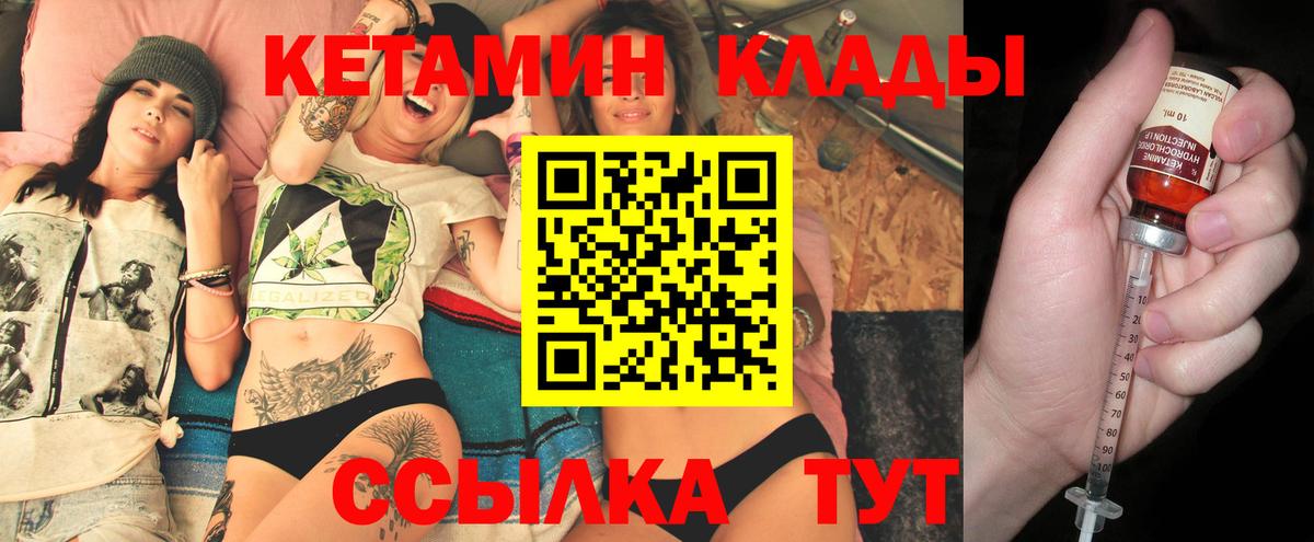 Кетамин VHQ  Вход с VPN  Шелехов  КЕТАМИН ketamine 