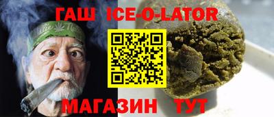 гашишное масло Новокубанск