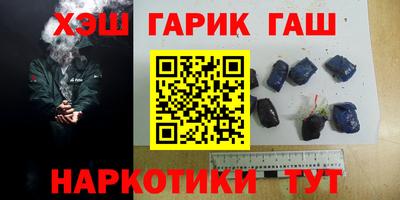 гашишное масло Новокубанск