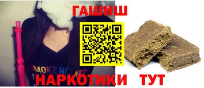 гашишное масло Новокубанск