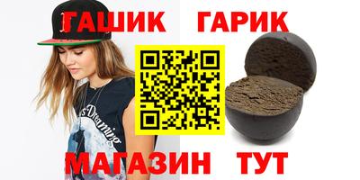 гашишное масло Новокубанск