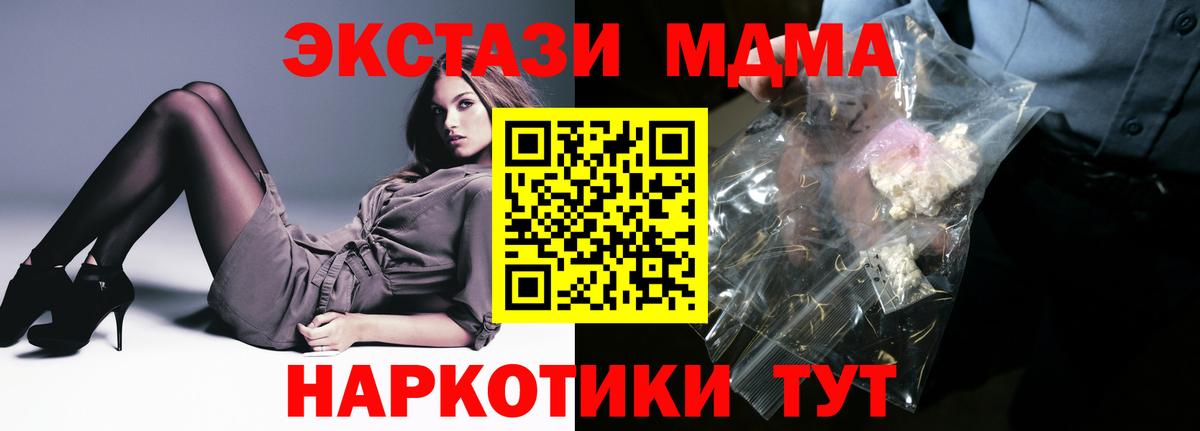MDMA молли Шелехов
