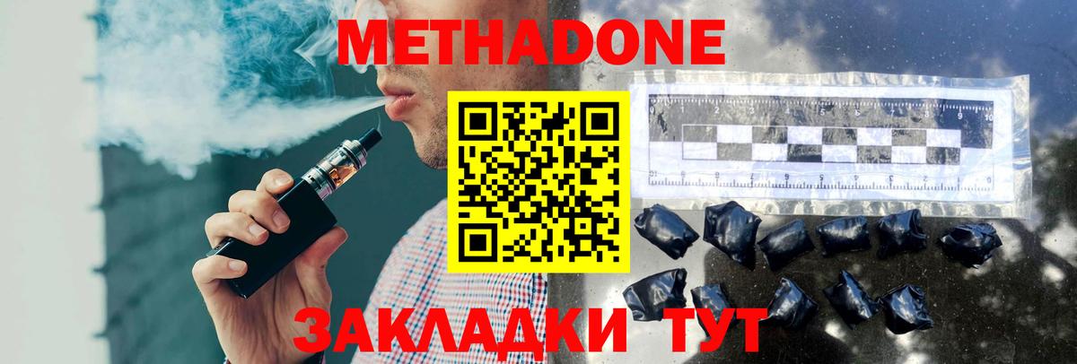 Метадон белоснежный  Вход с VPN  Шелехов  МЕТАДОН мёд 