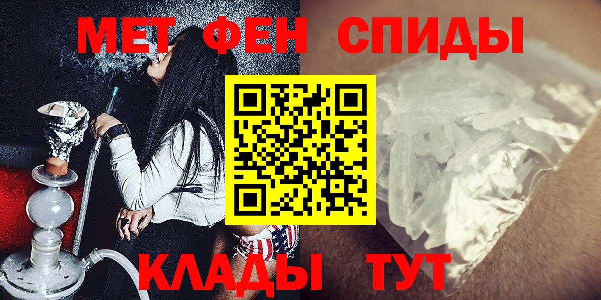 Метамфетамин кристалл Шелехов