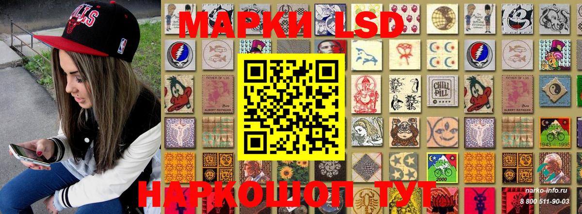 Шелехов  Марки NBOMe 1,5мг  Вход с VPN 