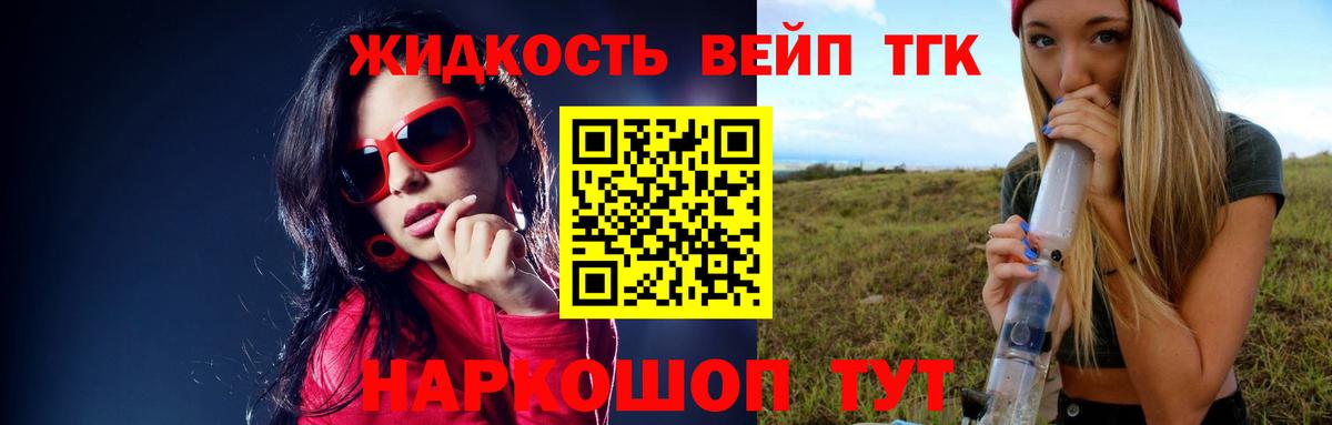 Дистиллят ТГК концентрат Шелехов