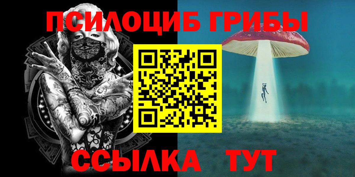 Галлюциногенные грибы мухоморы Шелехов
