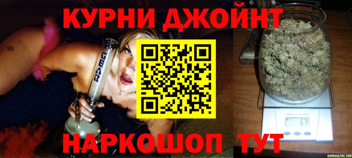 Шелехов  Бошки Шишки план  МАРИХУАНА планчик  Вход с VPN 